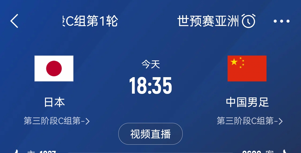 惨败预定？竞彩让球胜平负玩法：日本让国足3球 日本胜赔低至1.07